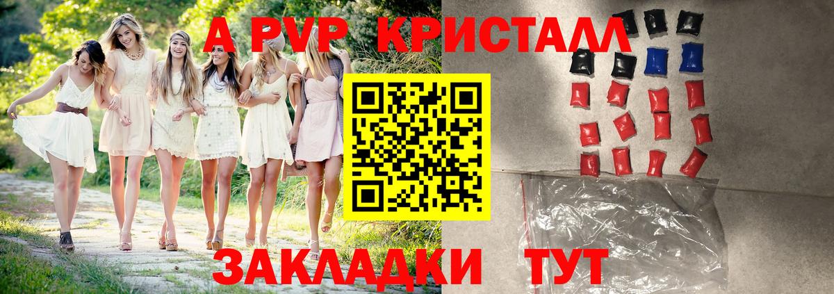Котельники  Alpha PVP кристаллы  Вход с VPN  A PVP VHQ  A PVP VHQ 