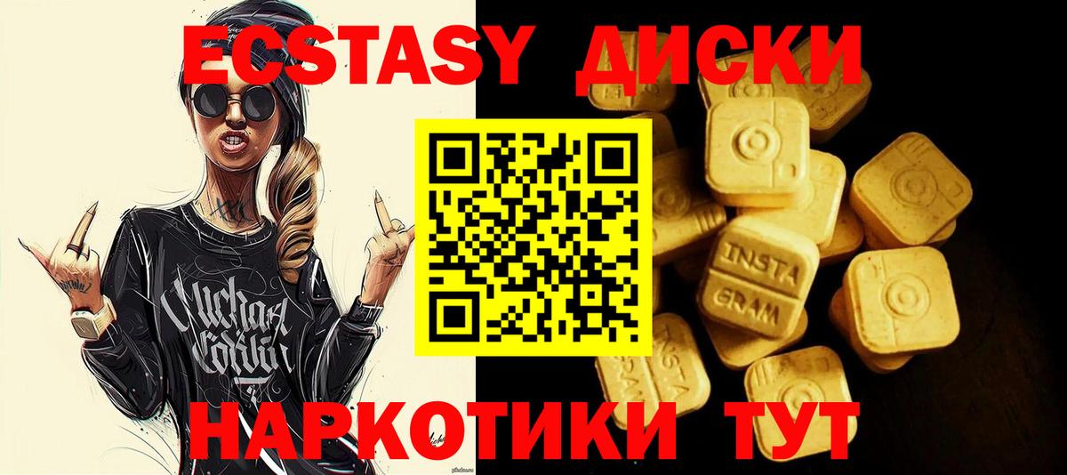 Ecstasy ешки  ЭКСТАЗИ  Котельники  ЭКСТАЗИ 280мг  Вход с VPN 