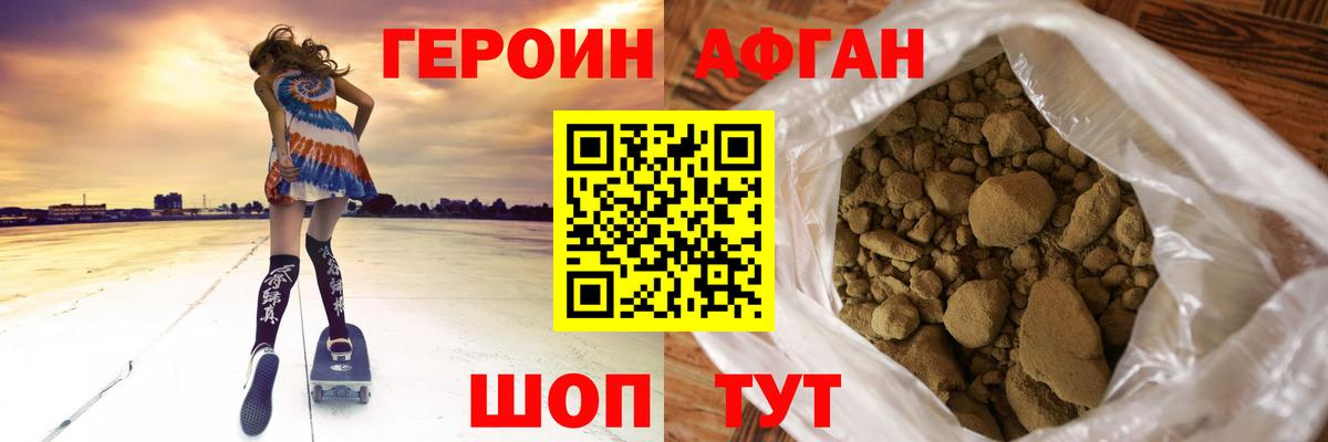 ГЕРОИН Heroin  Вход с VPN  Героин  Котельники 