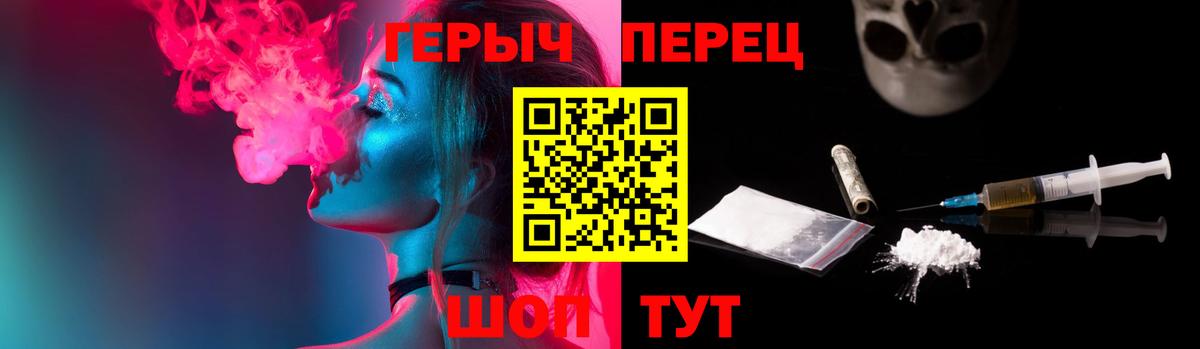 ГЕРОИН герыч Котельники