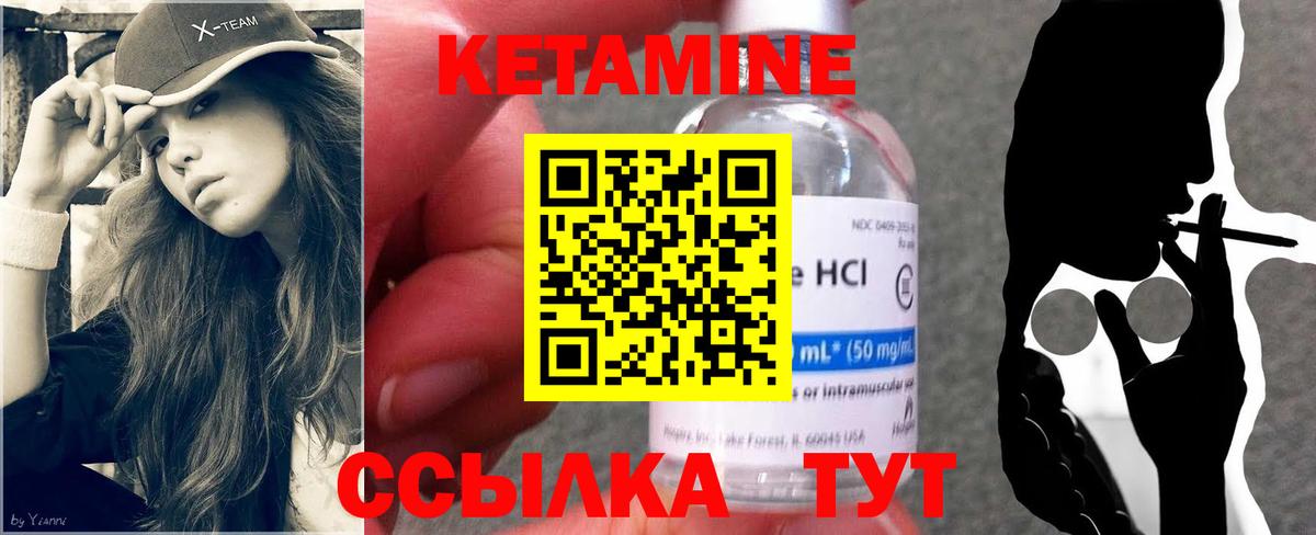 КЕТАМИН ketamine  Кетамин VHQ  Котельники  Вход с VPN 