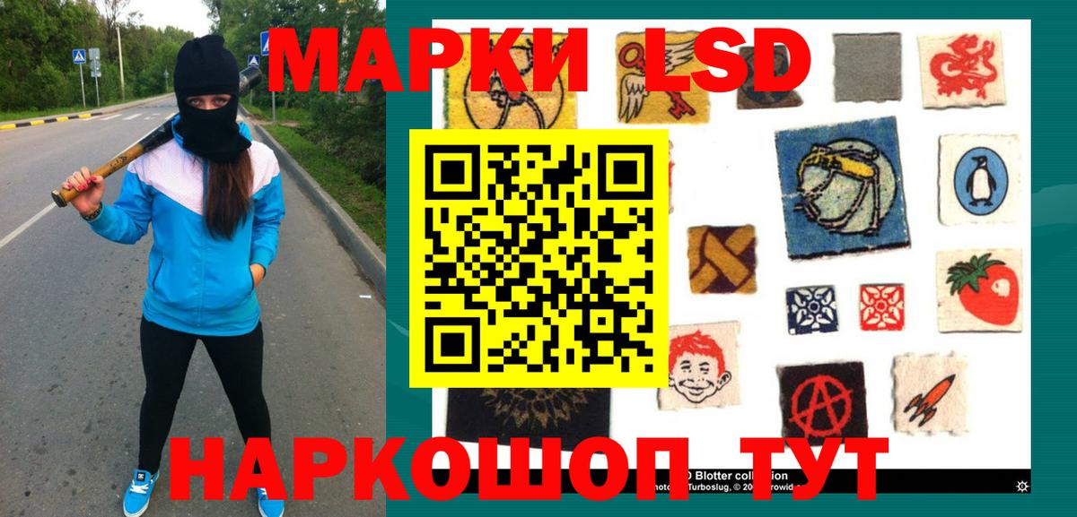 LSD-25 экстази  Лсд 25 экстази ecstasy  Вход с VPN  ЛСД экстази ecstasy  MEGA маркетплейс  Котельники 