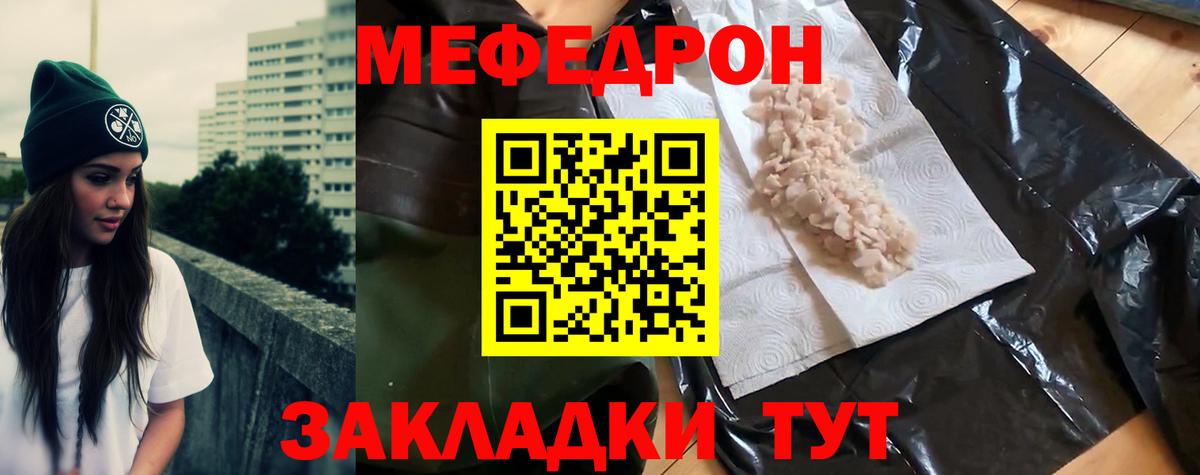 Мефедрон 4 MMC  где можно купить наркотик  Котельники  Вход с VPN  Меф кристаллы 