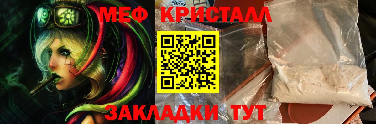 Меф мяу мяу  Котельники