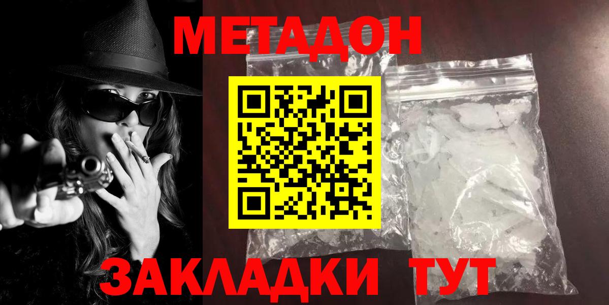 ОМГ ОМГ онион  МЕТАДОН кристалл  Вход с VPN  МЕТАДОН methadone  Котельники 