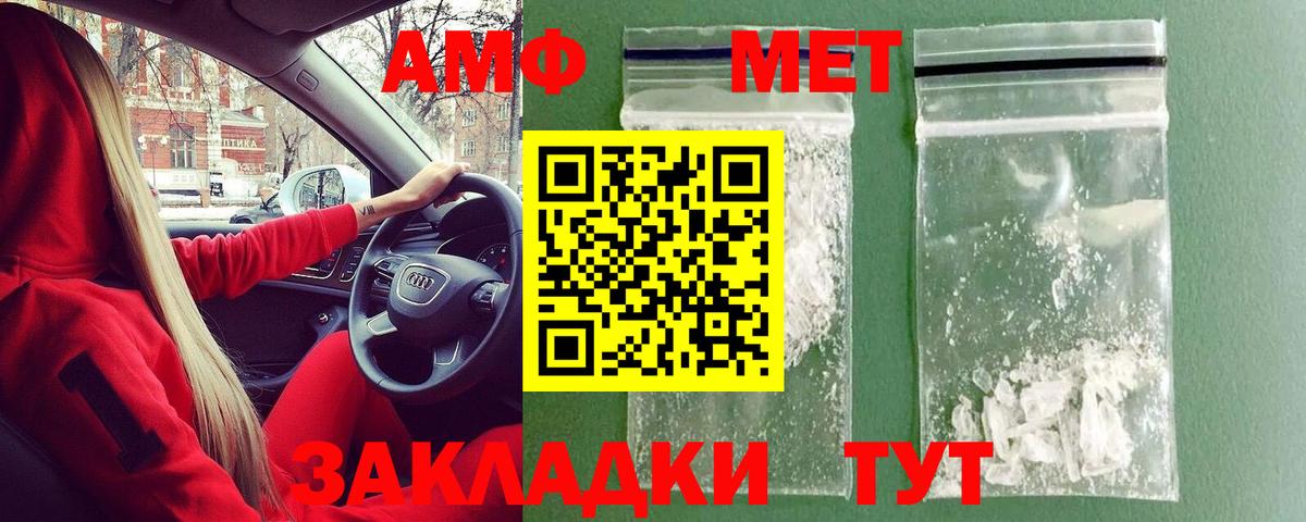 Котельники  МЕТАМФЕТАМИН Methamphetamine  Вход с VPN 