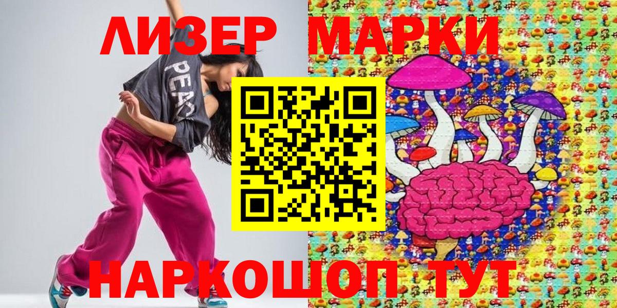 Котельники  Наркотические марки 1500мкг  Вход с VPN 