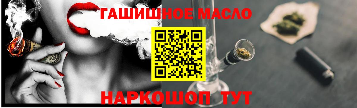 ТГК концентрат  Вход с VPN  Котельники  Дистиллят ТГК Wax 