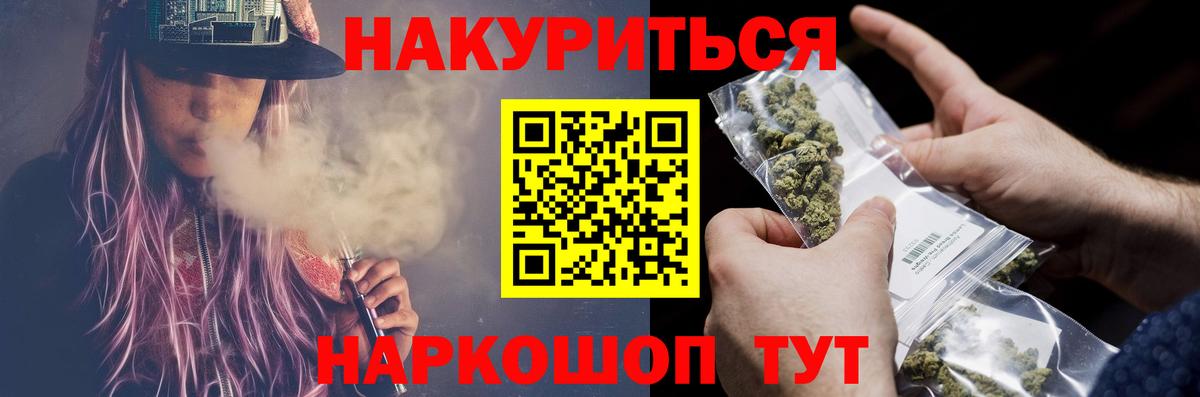 Марихуана Bruce Banner Котельники